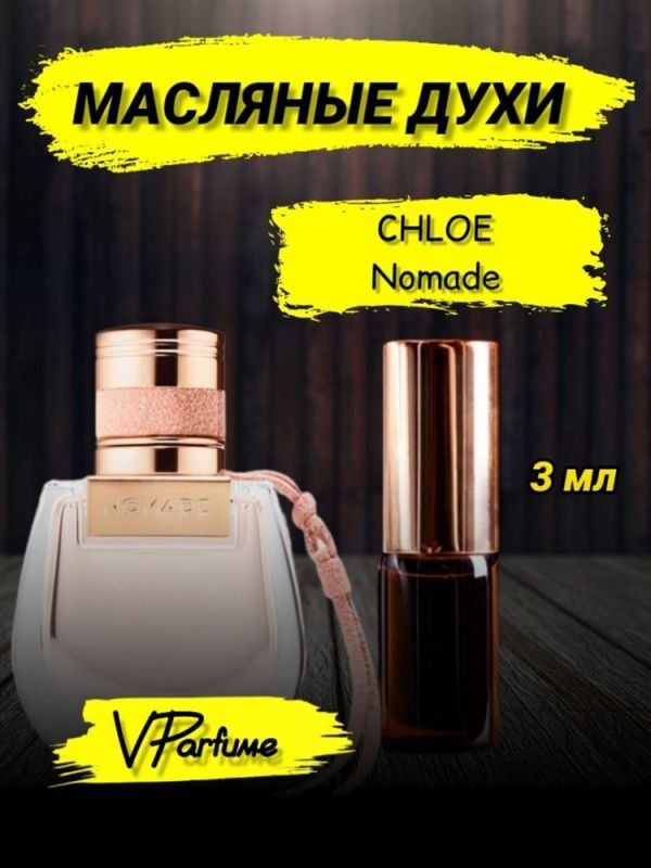 Chloe Nomade oil perfume Chloe perfume (3 ml)